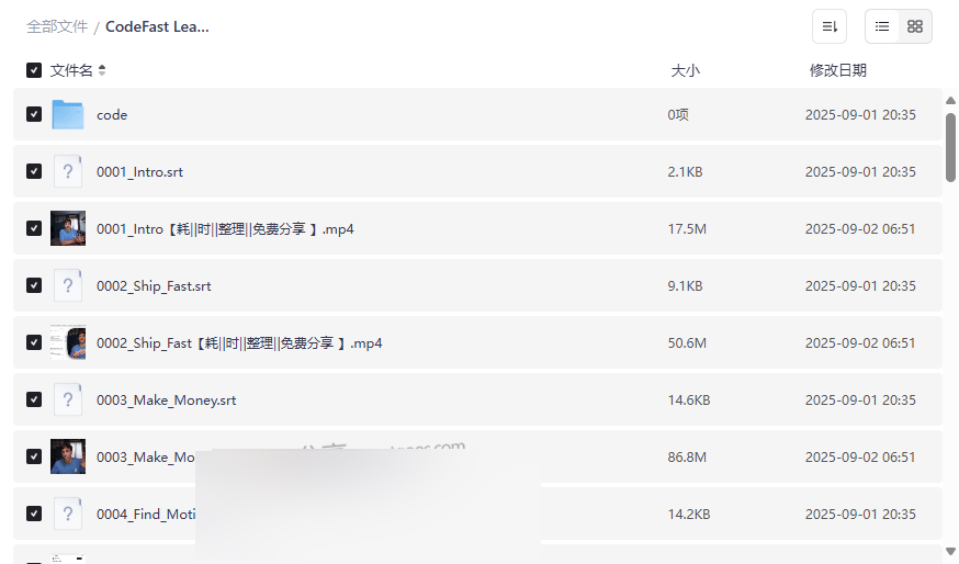 《CodeFast编程速成课程》完整视频+代码+笔记网盘资源下载-云盘资源分享