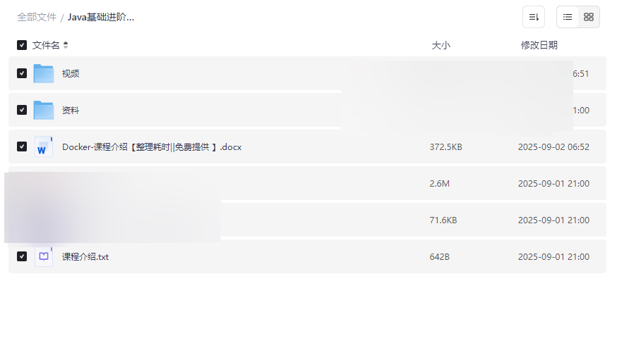 《Java基础进阶 Docker入门+实战》网盘资源下载容器化部署必备-云盘资源分享