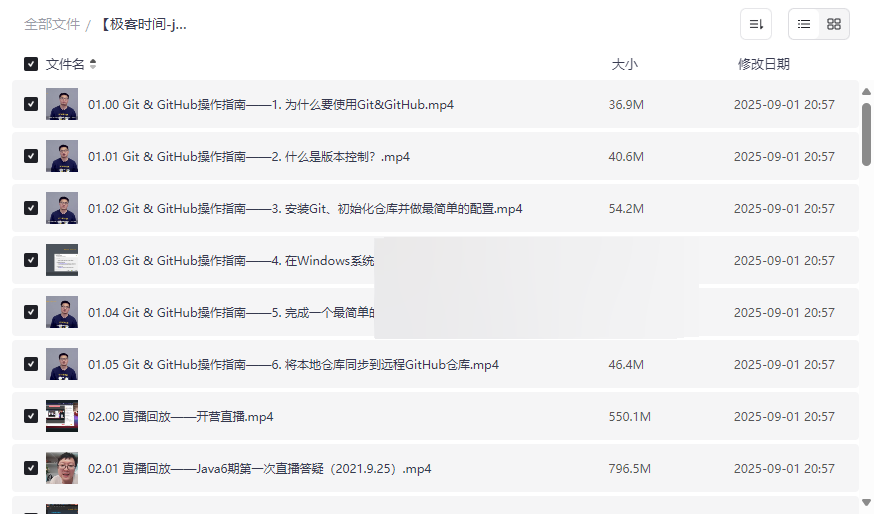 《极客时间Java项目实战营》完整资源包下载Git/JVM/源码课件-云盘资源分享