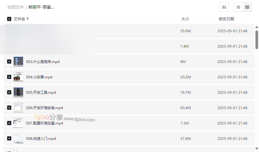 《韩顺平-零基础快速学Python》完整视频教程+工具配置网盘资源下载-云盘资源分享
