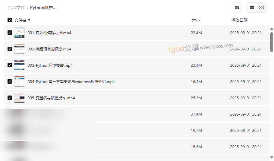 《Python爬虫训练营：从基础到分布式架构全栈实战课程》免费网盘下载-云盘资源分享