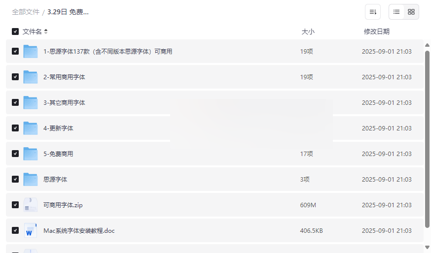 《900+免费商用字体合集》网盘资源下载设计师必备字体库-云盘资源分享