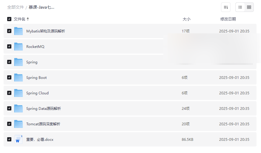 《Java七大热门技术框架源码深度解析》完整资源包下载-云盘资源分享