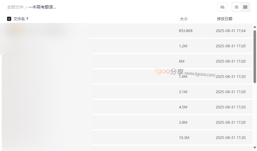 《一本高考题语文》全套高考真题解析PPT资源免费下载-云盘资源分享