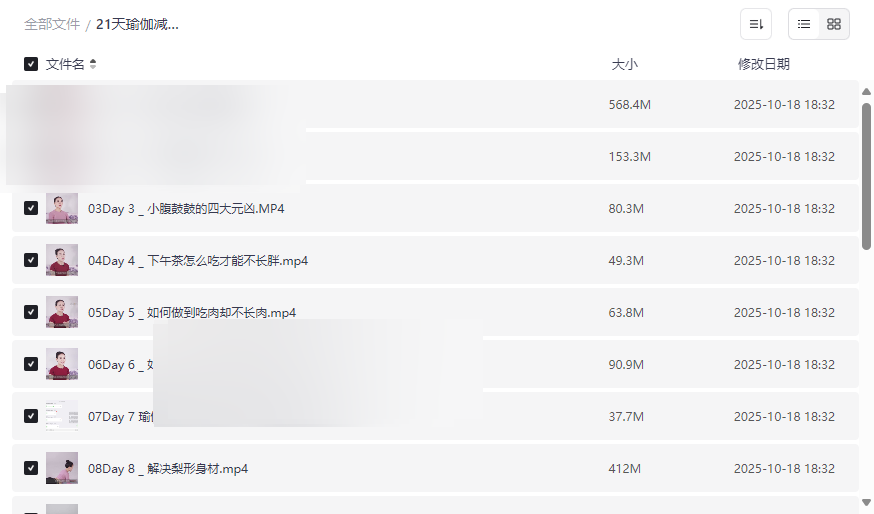 《21天瑜伽减肥训练营》免费网盘资源下载｜全方位身心塑形课程-云盘资源分享
