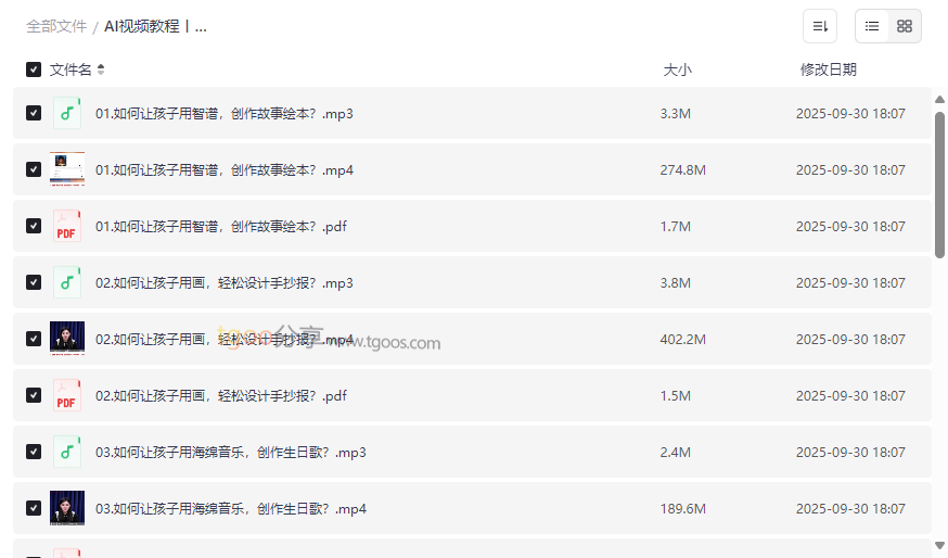 《肖妍然·给孩子的AI入门课》免费网盘资源下载-云盘资源分享