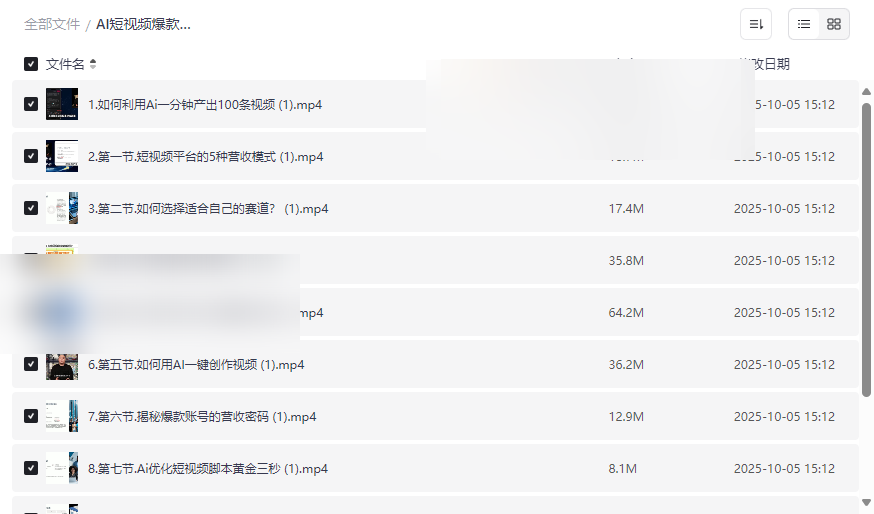 《AI短视频爆款课程》免费网盘资源下载从0到1掌握AI视频营销-云盘资源分享