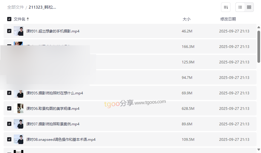 《韩松手机摄影大师课》冠军亲授网盘资源免费下载-云盘资源分享