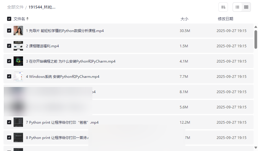 《零基础Python数据分析训练营》完整网盘资源下载含AI整合与实战项目-云盘资源分享