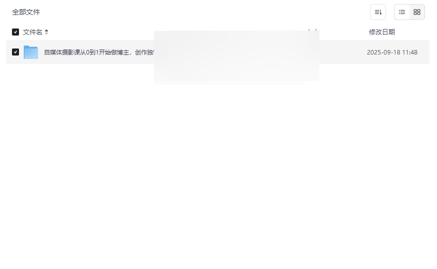 《自媒体摄影课从0到1做博主》全套网盘资源免费下载-云盘资源分享