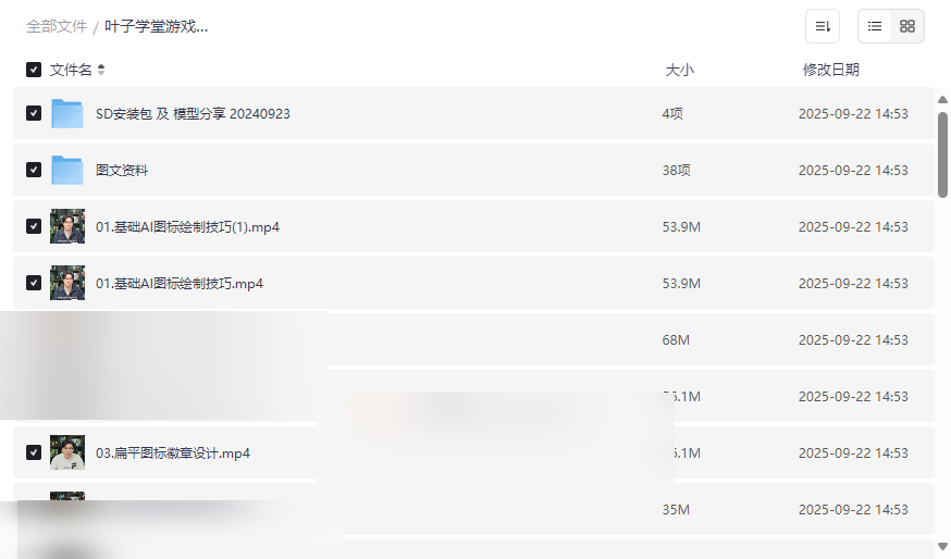 《叶子学堂游戏UI项目实战课》完整资源包下载AI图标绘制+界面设计-云盘资源分享