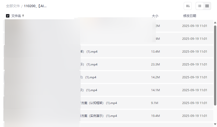 2025年老吴AI电商课程资源下载DeepSeek实战应用与降本增效策略-云盘资源分享