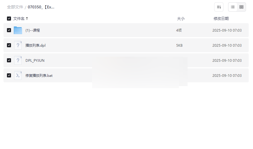 《Excel数据透视表应用之道》高效数据分析网盘资源下载-云盘资源分享