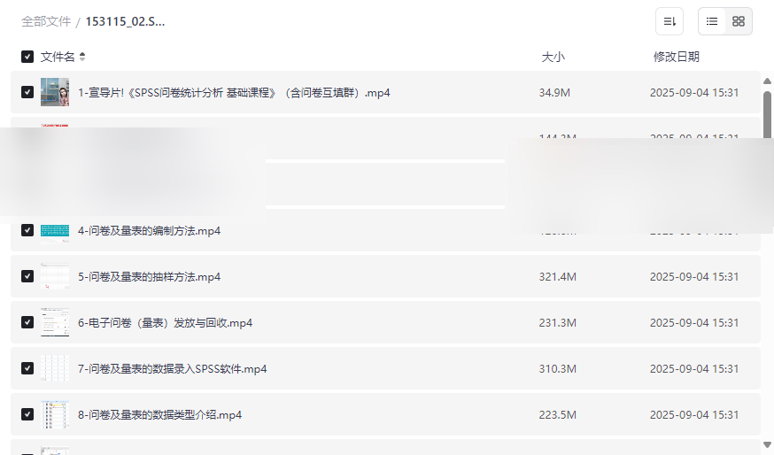 《SPSS问卷数据统计分析基础课程》完整视频教程网盘下载-云盘资源分享