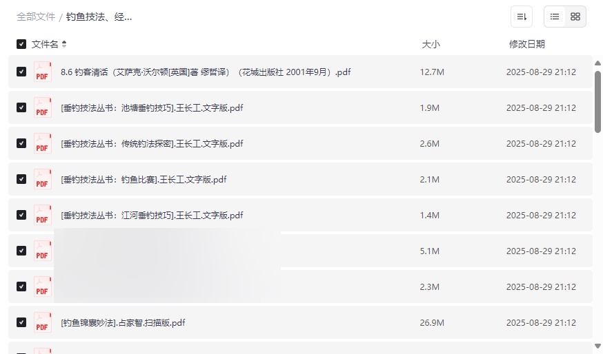 《钓鱼技法经验工具电子书合集》免费网盘资源下载-云盘资源分享
