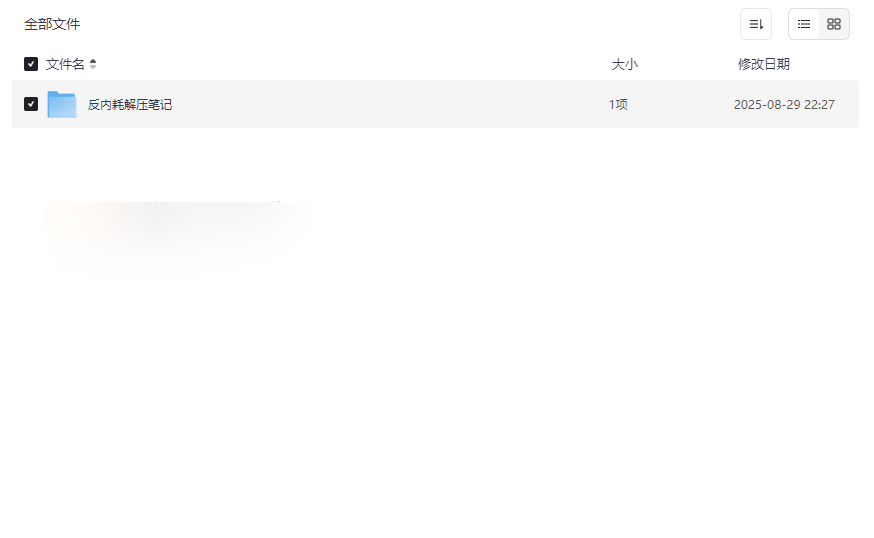 《反内耗解压笔记》心理学资源合集免费网盘下载-云盘资源分享