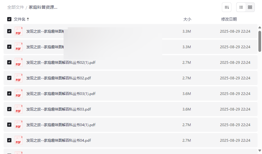 《发现之旅图解百科》全10册PDF电子书免费下载｜亲子科普资源-云盘资源分享