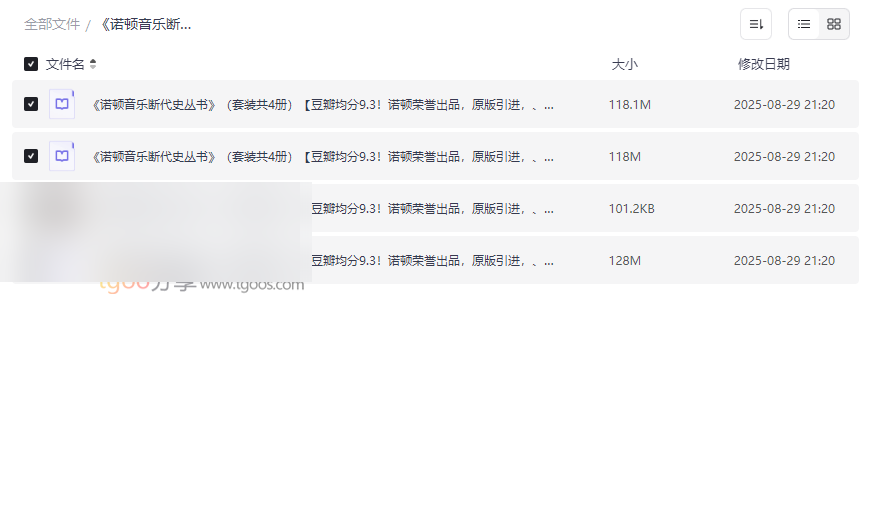 《诺顿音乐断代史丛书》高清电子书合集免费网盘下载-云盘资源分享