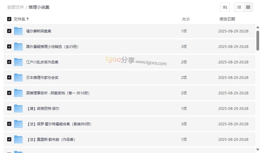 《推理小说合集》经典侦探+悬疑佳作+多国推理网盘资源下载-云盘资源分享