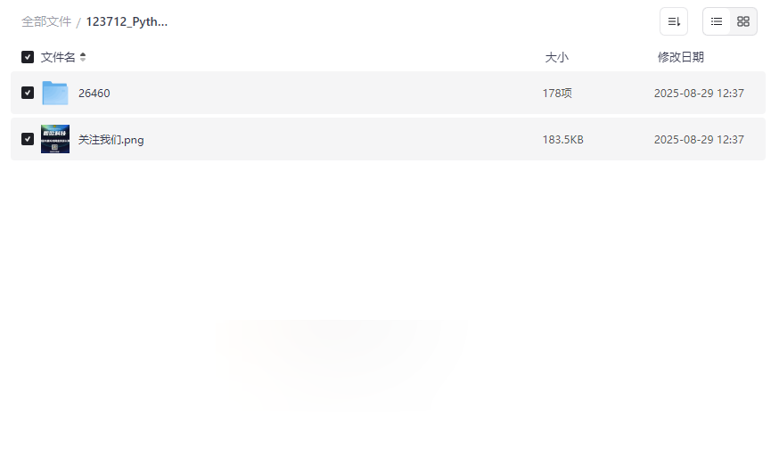 《Python爬虫JS逆向进阶课程》完整网盘资源下载-云盘资源分享