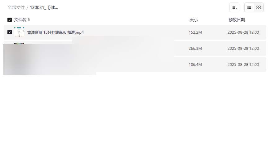 《古法健身操》完整视频教程合集15/30/45分钟多版本网盘下载-云盘资源分享