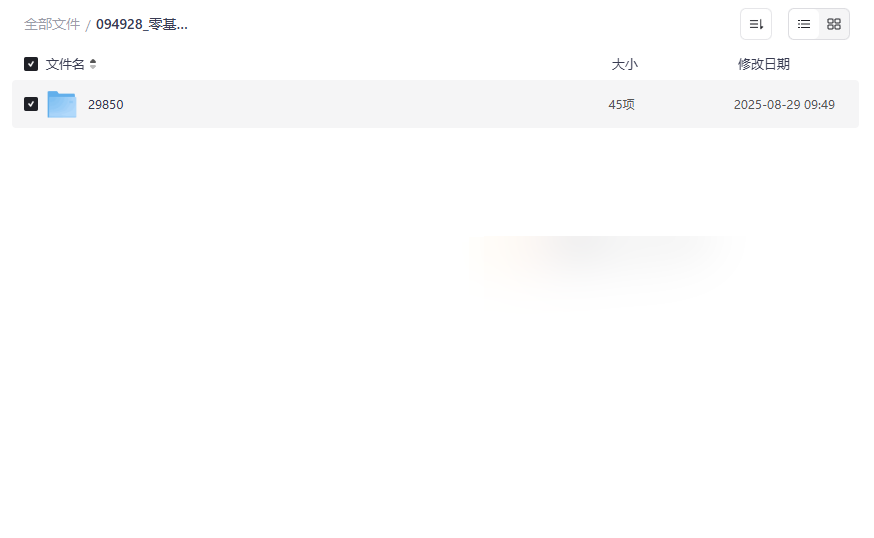 《零基础AI编程指南开发变现产品》完整资源包免费下载-云盘资源分享