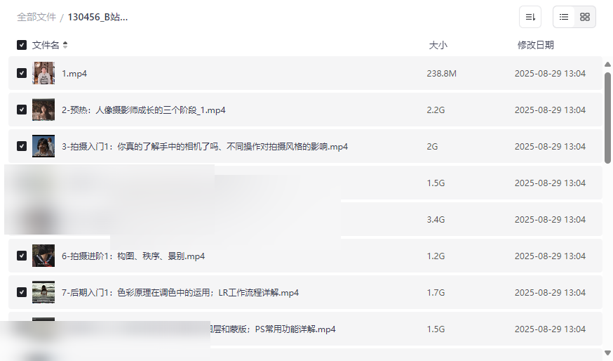 《麻雀大人人像摄影教程》从零到精通网盘资源下载-云盘资源分享