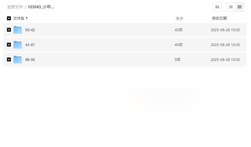 《小甲鱼零基础入门学习Python》96集完整视频教程网盘下载-云盘资源分享