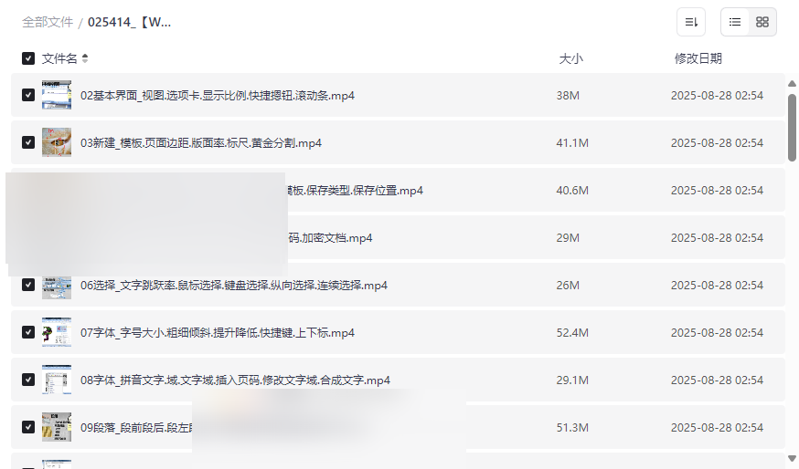 《Oeasy教你玩转Office之Word教程》免费网盘资源下载-云盘资源分享
