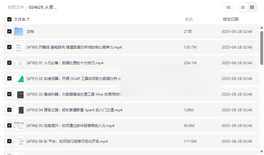 《从零开始学数据分析》完整资源包下载含数据处理技巧+BI平台搭建+业务实战案例-云盘资源分享