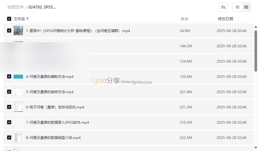 《SPSS问卷数据分析基础课程》完整19模块视频教程网盘下载-云盘资源分享