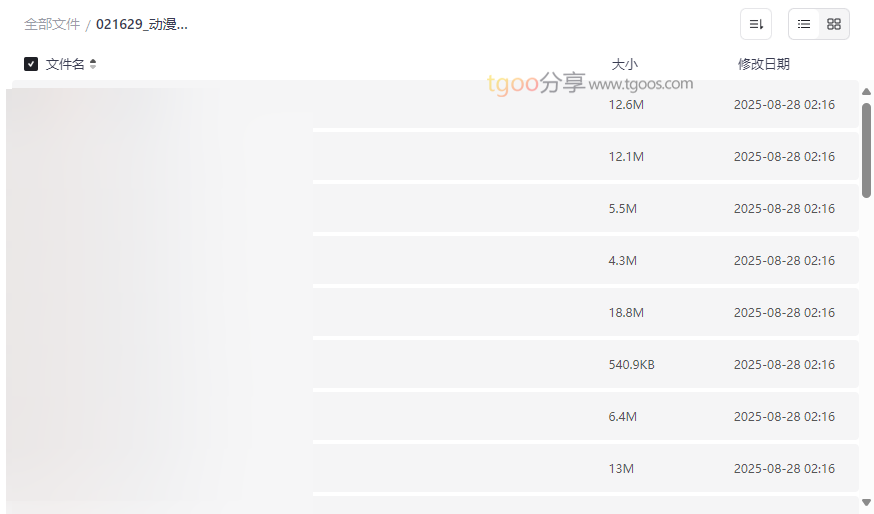 《动漫治愈系PPT模板合集》19款免费下载,提升演示温馨感-云盘资源分享