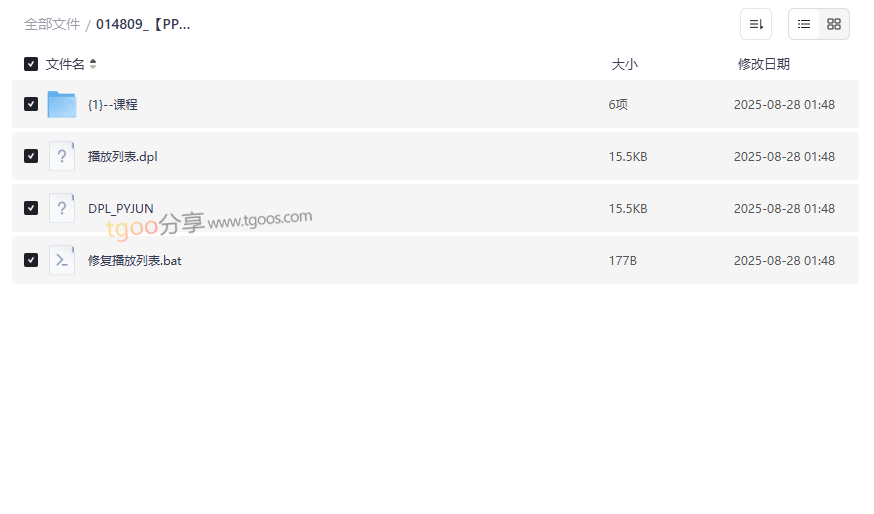 《PPT实用操作技巧大全》含模板实战资源包免费下载-云盘资源分享