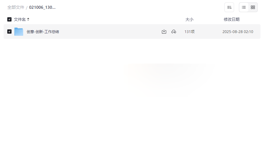 《130套工作总结PPT模板》免费网盘资源下载创意设计+高效汇报-云盘资源分享