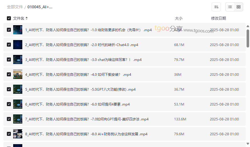 《AI+财务人员进阶必修课》前沿实战视频课程网盘资源下载-云盘资源分享