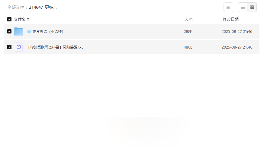 《19种小语种学习资源合集》免费网盘下载 | 世界语拉丁语希腊语等-云盘资源分享