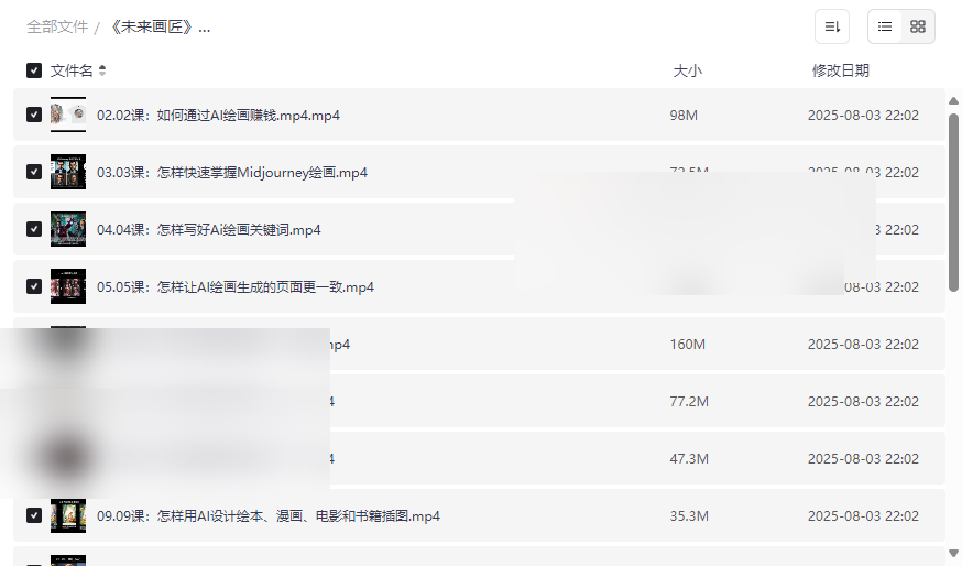 《未来画匠：AI绘画全技法与商业应用精讲》网盘资源免费下载-云盘资源分享