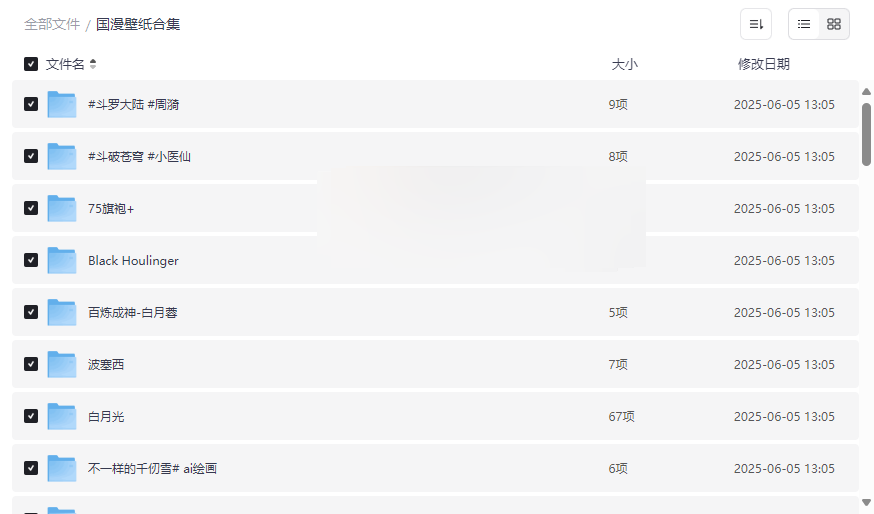 《国漫壁纸合集》高清免费下载斗罗大陆/斗破苍穹角色全收录-云盘资源分享