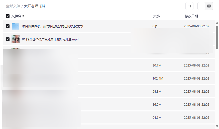 《抖音创作者全攻略》网盘资源下载：AI赋能+零成本带货变现秘籍-云盘资源分享