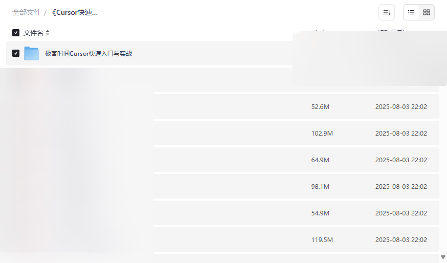 《Cursor快速入门与实战教程》AI编程工具零基础到精通网盘资源下载-云盘资源分享