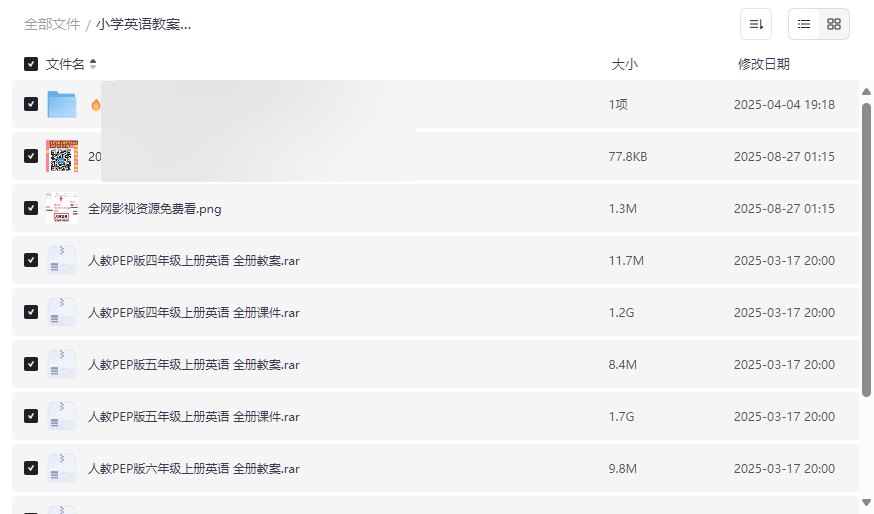 《人教PEP版小学英语教案课件》全册资源网盘下载-云盘资源分享