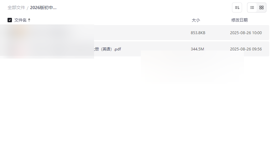 《2026版初中课堂笔记视频书8年级上册英语》高清PDF+视频讲解网盘下载-云盘资源分享