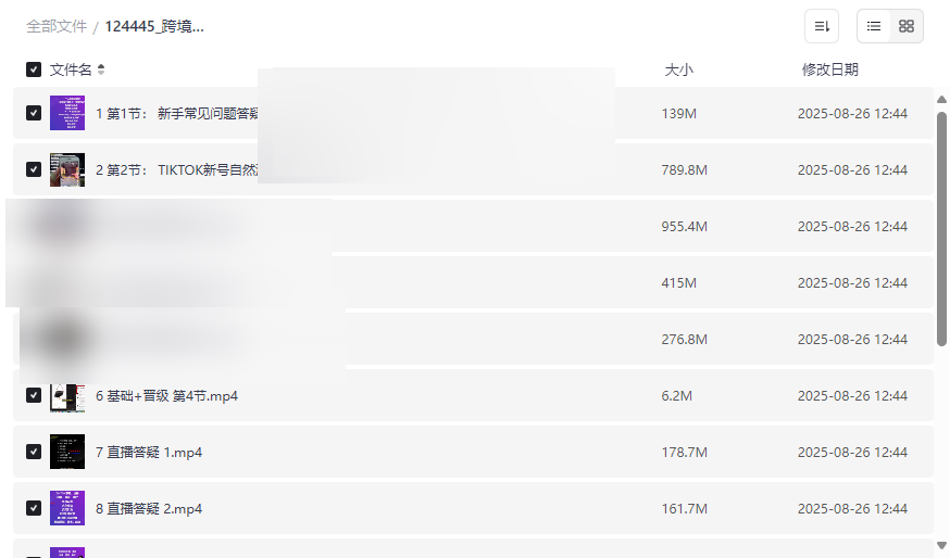 《跨境私域极速成交线上高级课》免费网盘资源下载-云盘资源分享