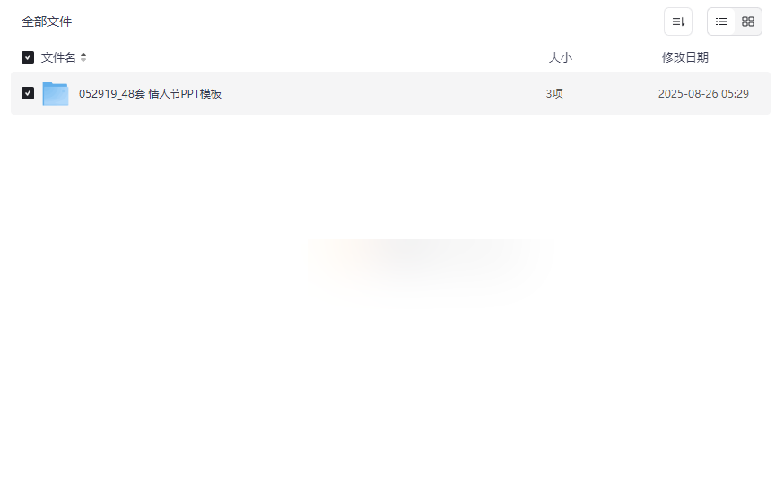 情人节PPT模板48套免费下载浪漫表白与活动策划必备资源-云盘资源分享