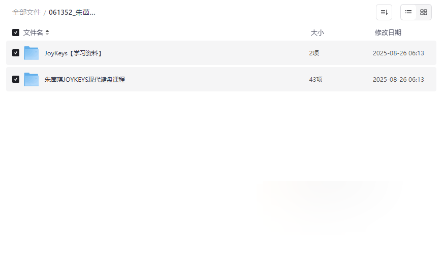 《朱茵琪JOYKEYS现代键盘课程》网盘资源下载从基础到高级编配技巧-云盘资源分享