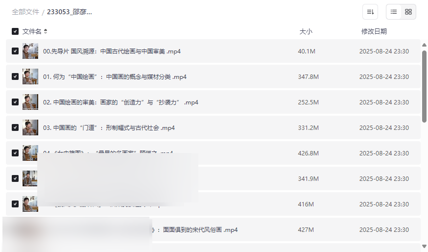 《邵彦：中国古代绘画通识课》完整版网盘资源下载-云盘资源分享