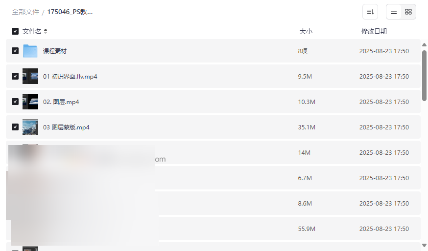 《李文全零基础Photoshop视频教程》全套带素材网盘资源下载-云盘资源分享
