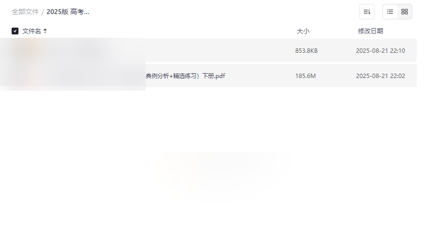 2025版高考数学一轮复习下册（知识整合+典例分析+精选练习）免费下载-云盘资源分享