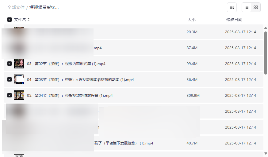 《短视频带货实操班》自然流量起号实战资源网盘下载-云盘资源分享