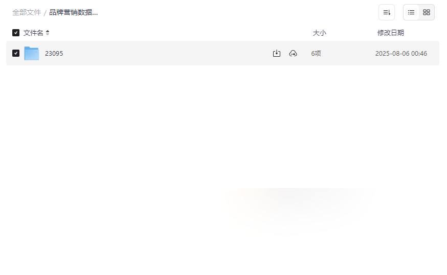 《品牌营销数据分析洞察行业课》网盘资源下载从Excel到竞品分析完整体系-云盘资源分享
